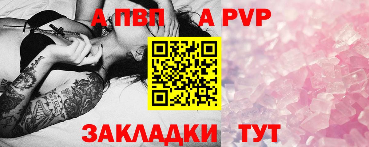 Alfa_PVP  Вход с VPN  APVP СК КРИС  Ангарск  APVP Crystall 