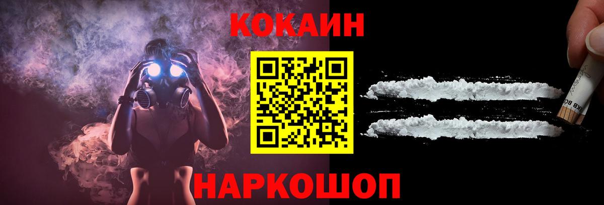 Cocaine Перу  Вход с VPN  Ангарск 