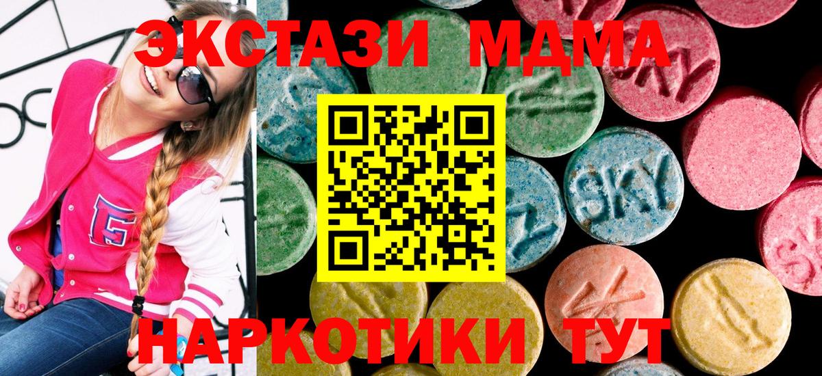дарк нет состав  Вход с VPN  ЭКСТАЗИ  Ангарск  Экстази 250 мг  Экстази VHQ 