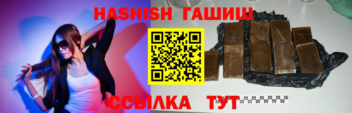 ГАШИШ гашик Ангарск