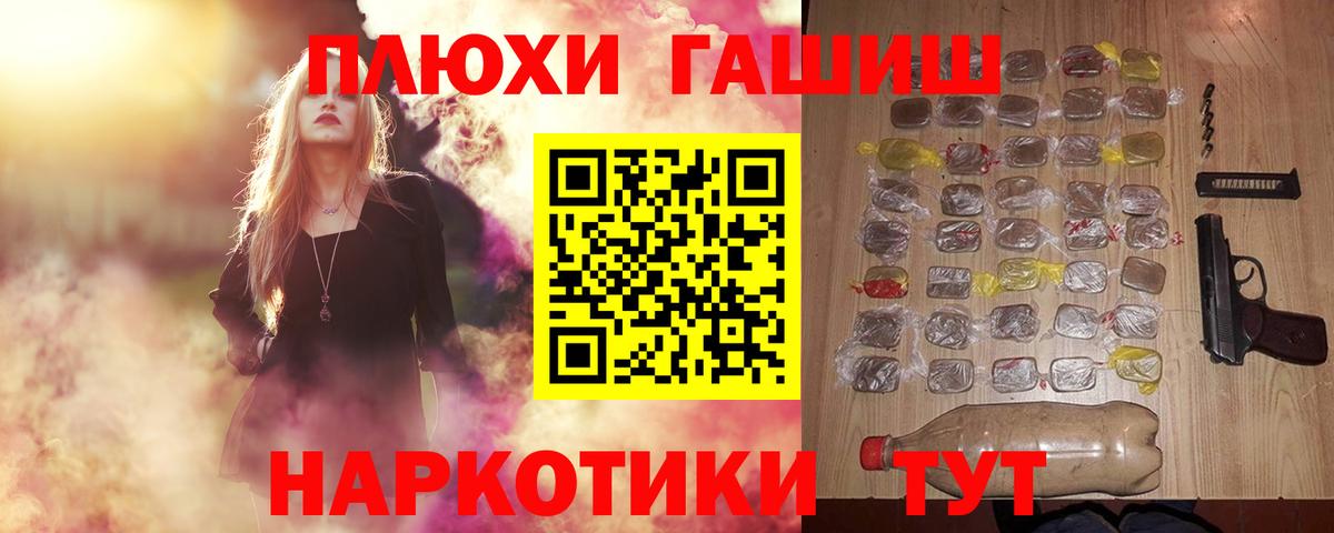 Гашиш Изолятор  Вход с VPN  Ангарск 