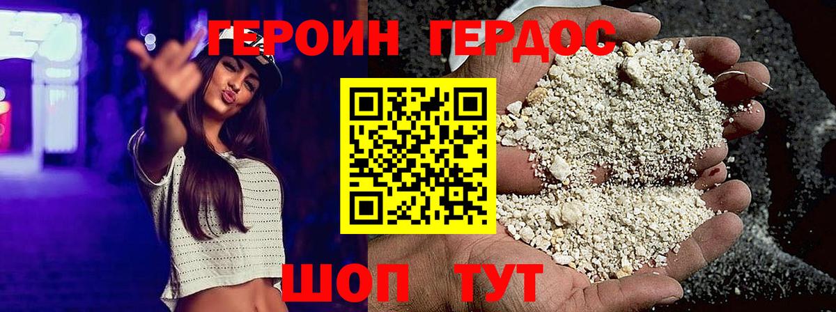 Ангарск  Героин белый  Вход с VPN 