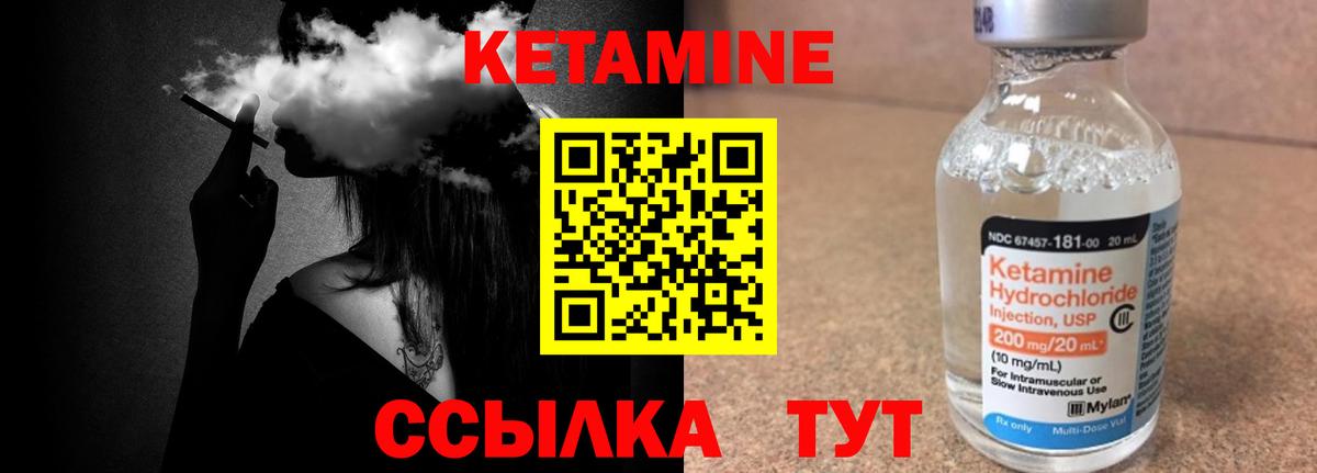   сайт  Вход с VPN  Ангарск  КЕТАМИН ketamine 