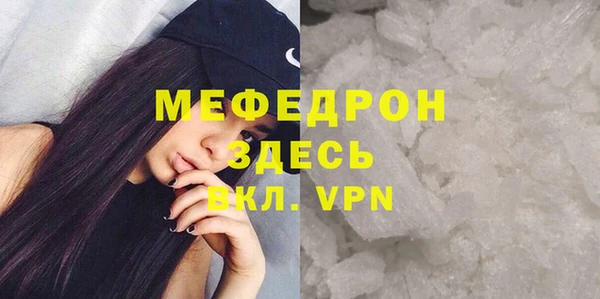 мефедрон Абинск