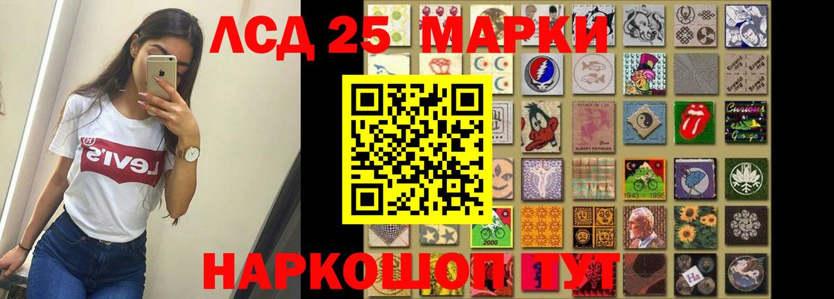 Ангарск  LSD-25 экстази кислота  Вход с VPN 