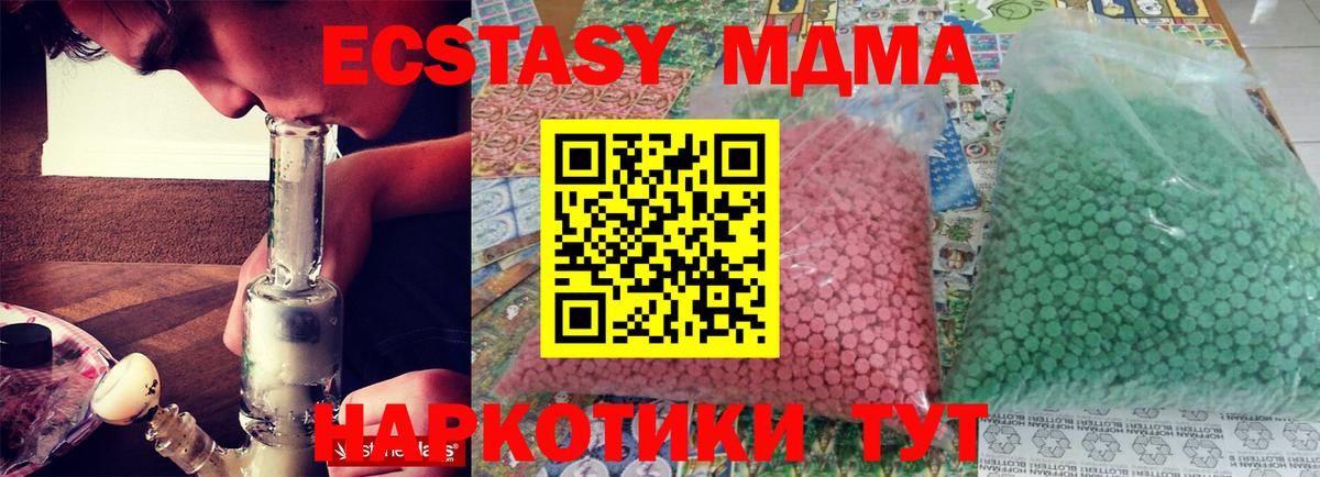 MDMA  MDMA crystal  Вход с VPN  Ангарск  МДМА Molly 