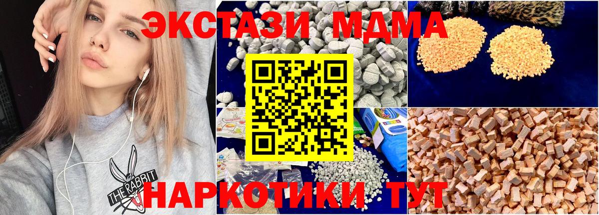 MDMA кристаллы Ангарск