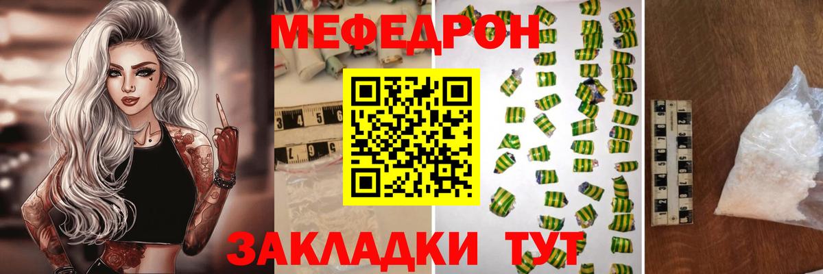 Меф VHQ  Вход с VPN  Мефедрон  Ангарск  МЕФ 