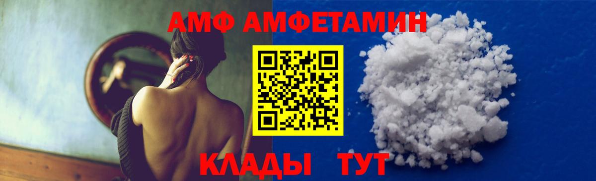 Ангарск  МЕТАМФЕТАМИН мет  Вход с VPN 