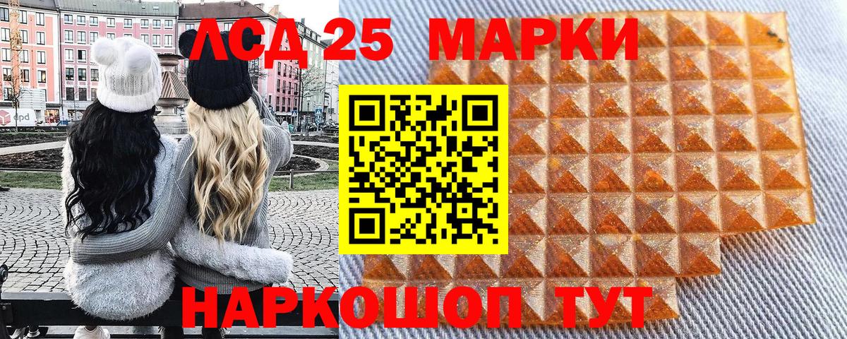 Наркотические марки 1500мкг Ангарск