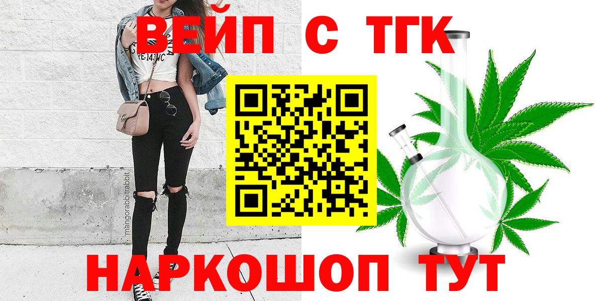 Ангарск  ТГК жижа  Вход с VPN 