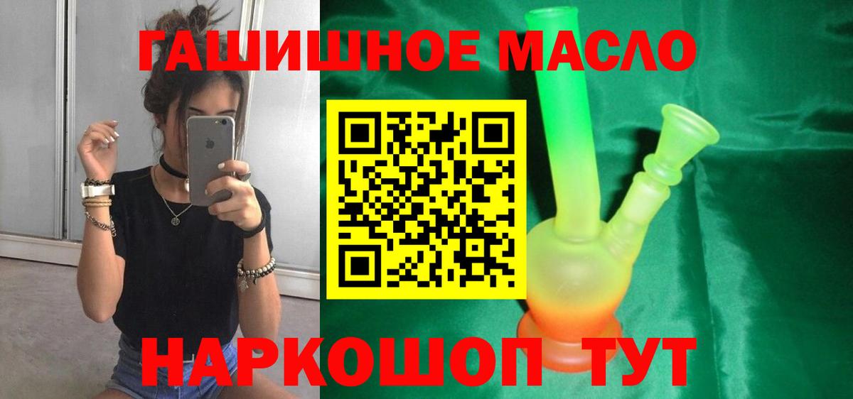 КОКАИН  Ангарск  Марихуана  Вход с VPN  МЕФ кристаллы  ГАШИШ  Codein 