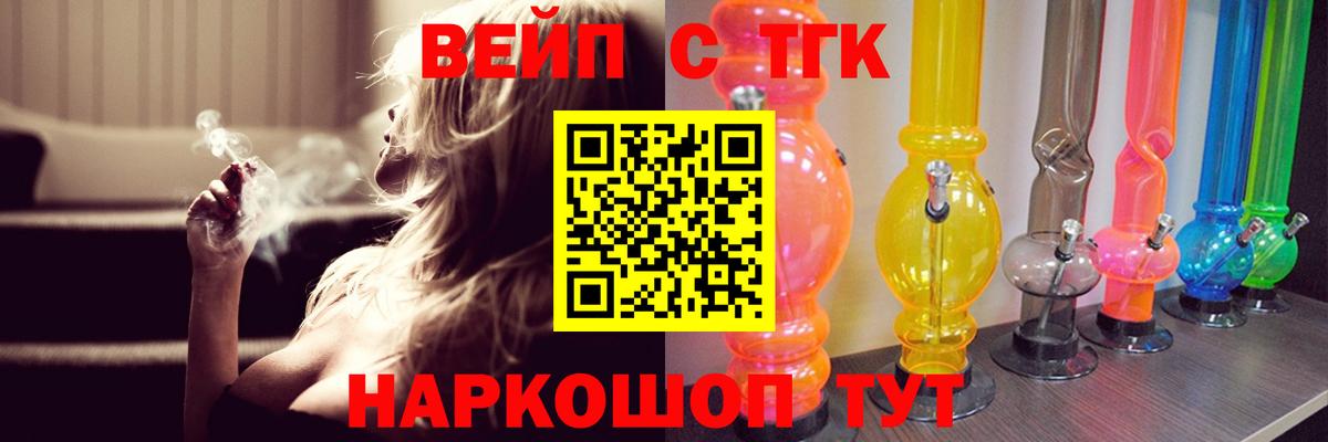 ТГК Wax Ангарск