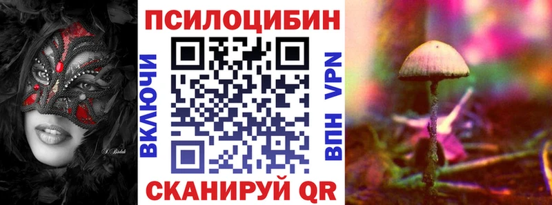 Псилоцибиновые грибы прущие грибы  Ангарск 