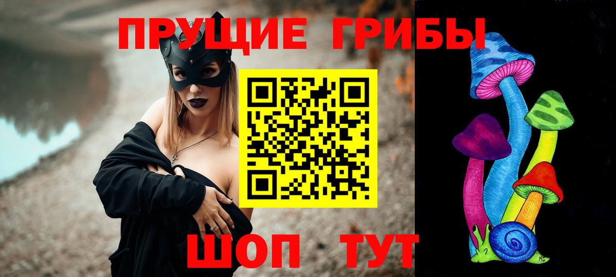 Галлюциногенные грибы ЛСД  Вход с VPN  Ангарск 