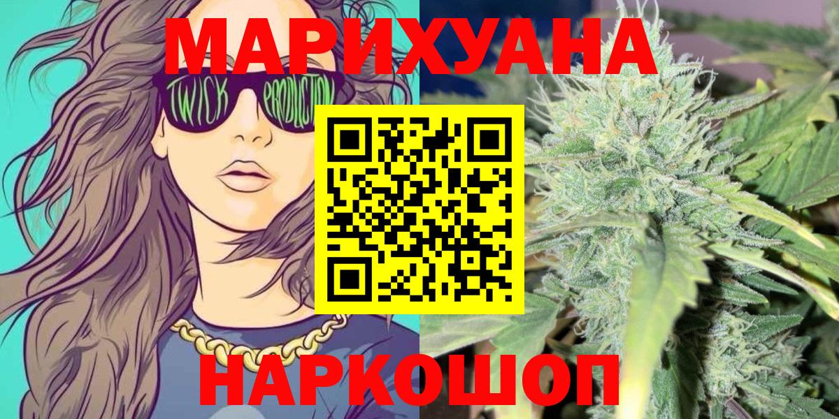 Марихуана конопля  Бошки марихуана сатива  Вход с VPN  МАРИХУАНА THC 21%  Ангарск 